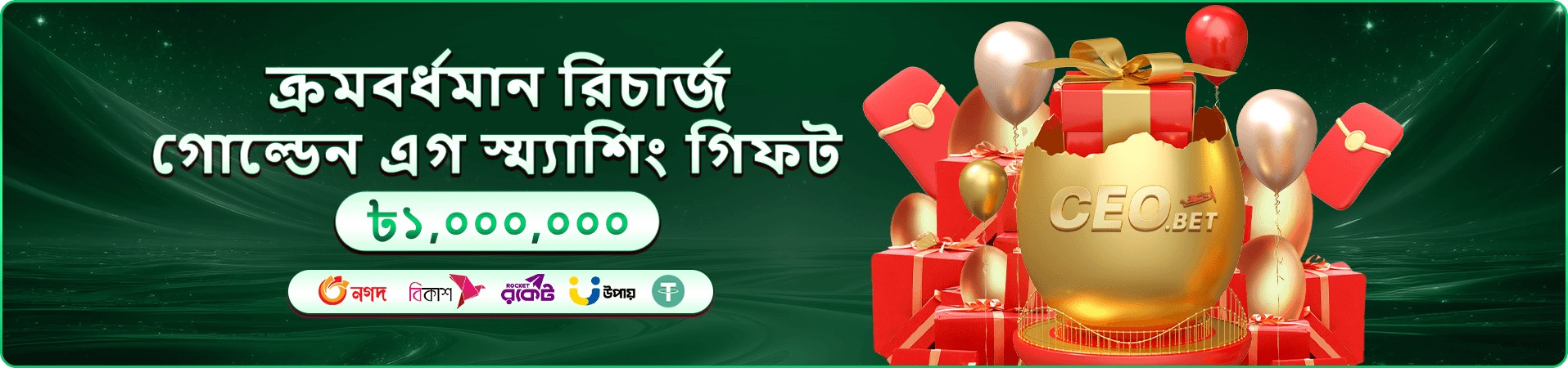 111111 টুর্নামেন্ট - বড় পুরস্কার
