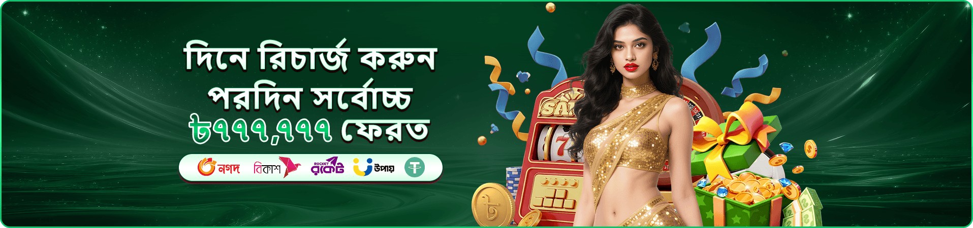 111111 লাইভ ক্যাসিনো - রিয়েল টাইম